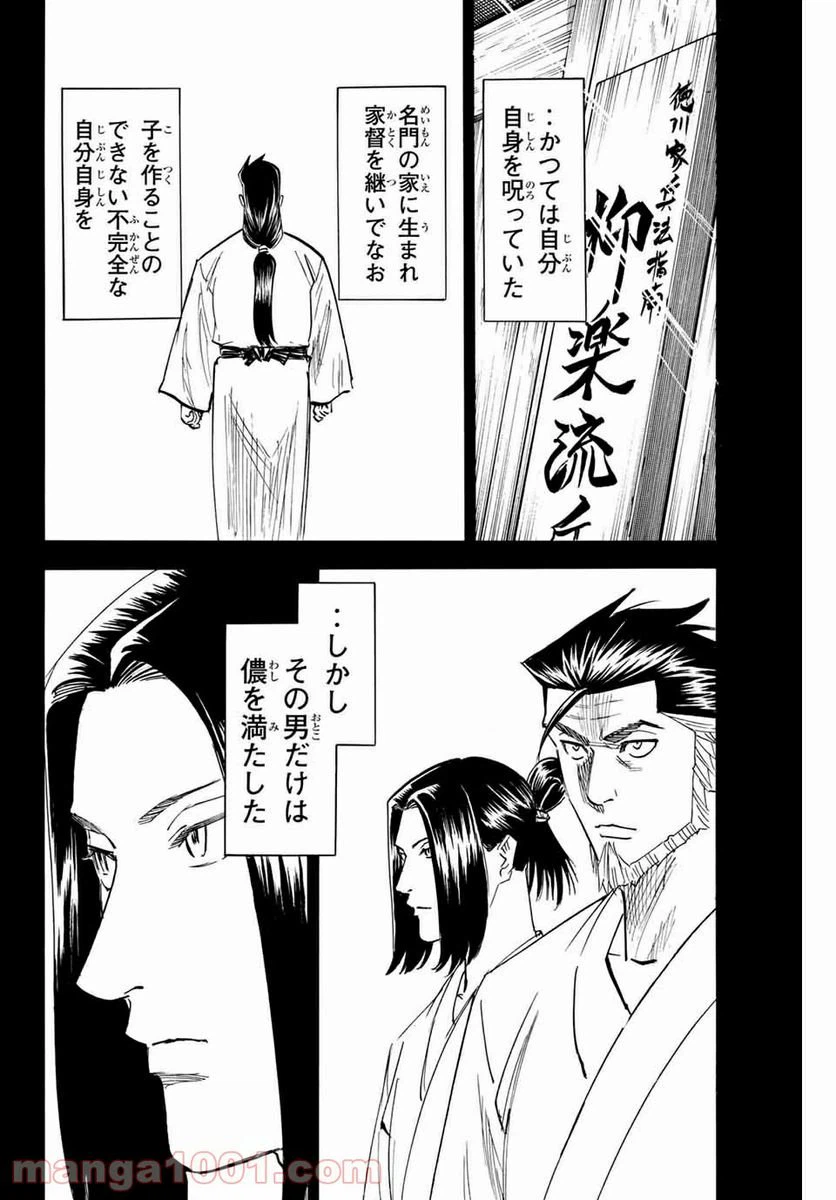 ページ 12 — 第185話