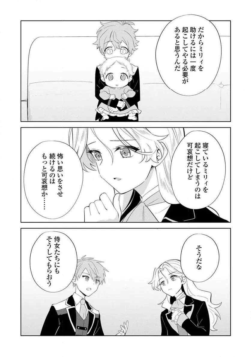 ページ 15 — 第2話