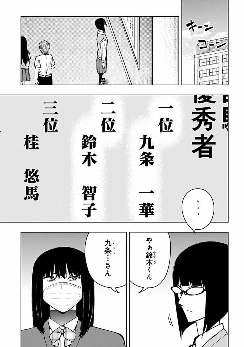 ページ 11 — 第65話