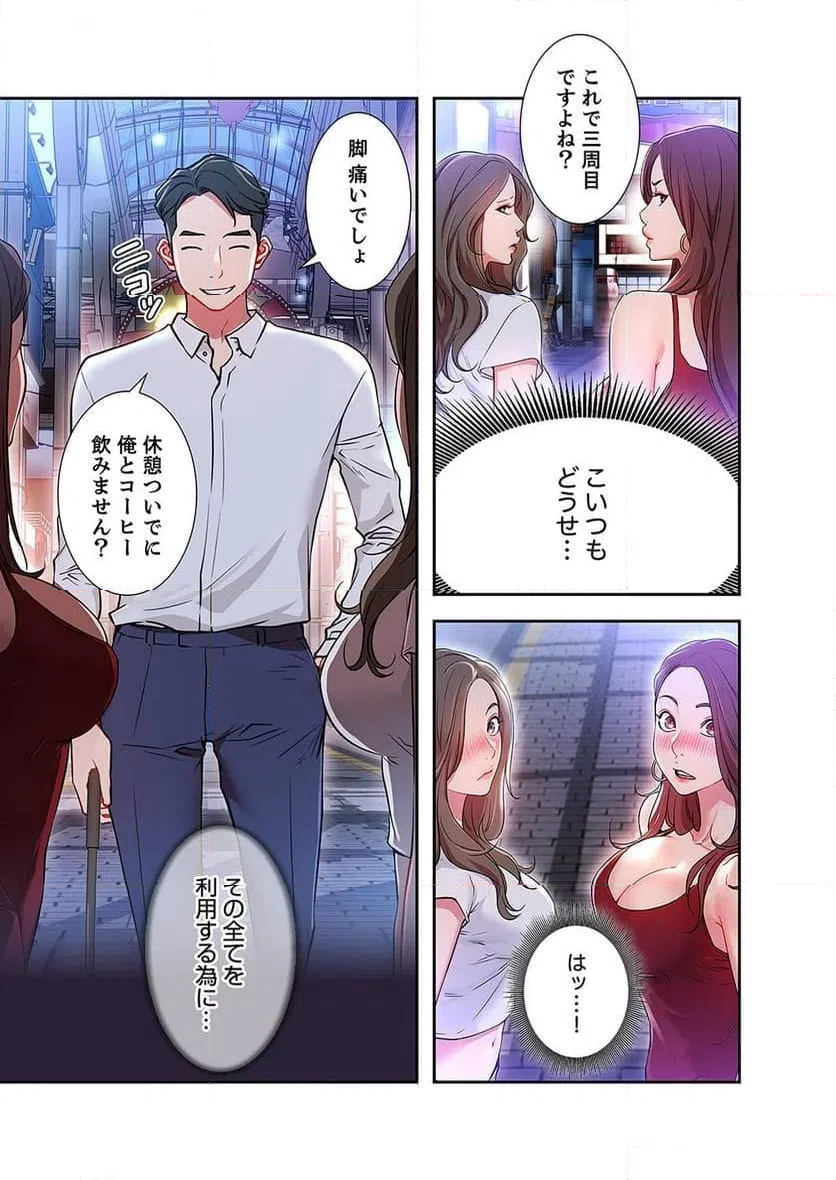 ページ 4 — 第1話