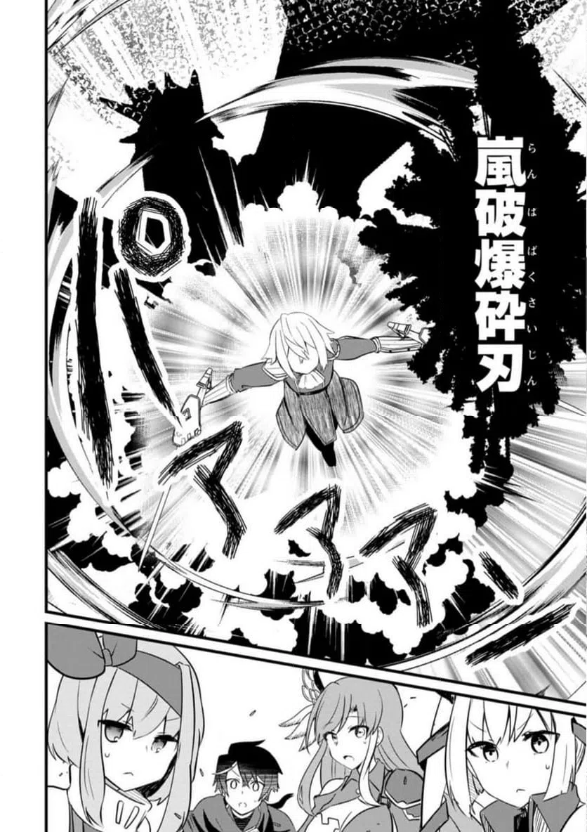 ページ 7 — 第1.3話
