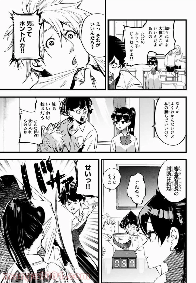 ページ 17 — 第5話