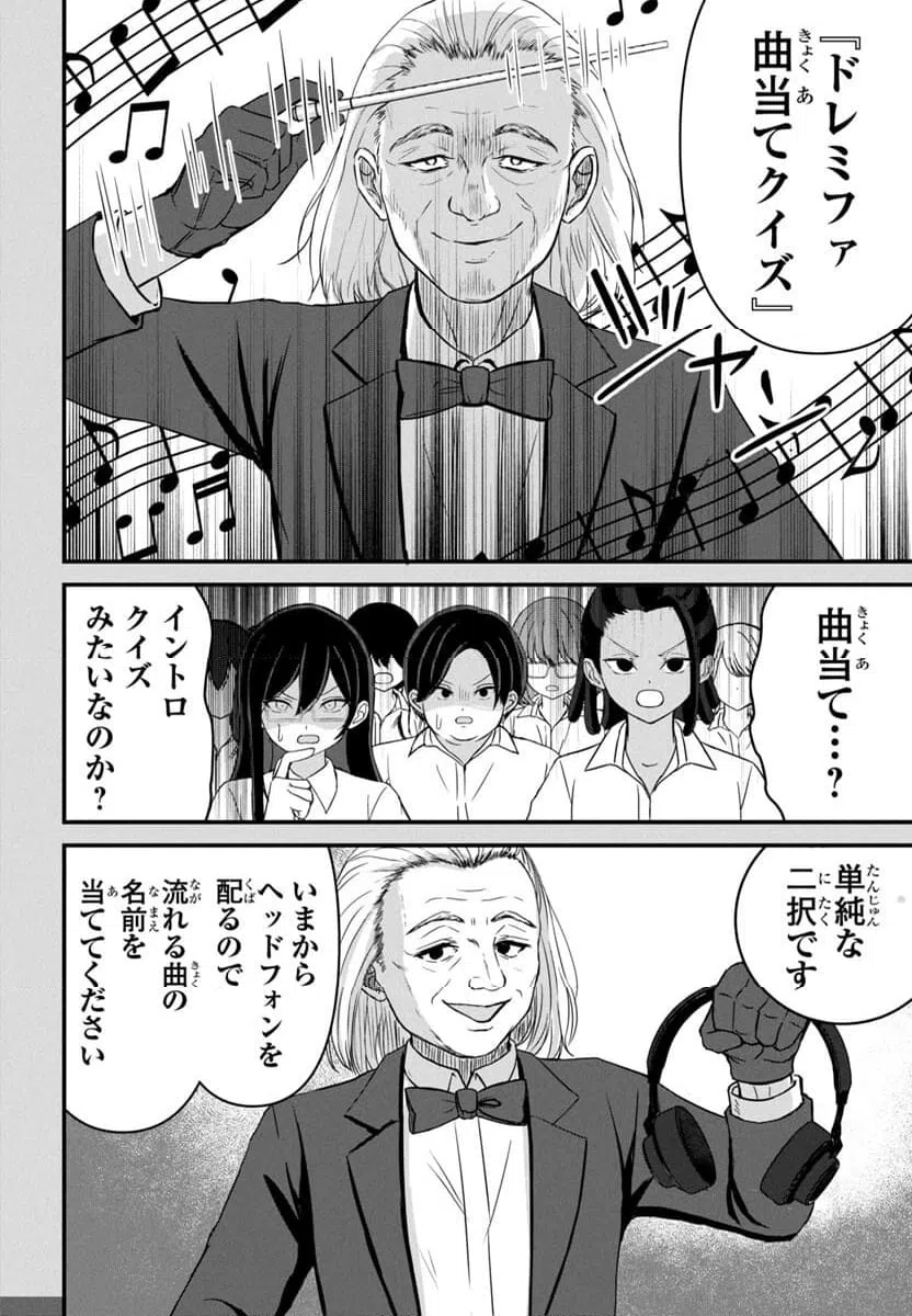 ページ 26 — 第16話