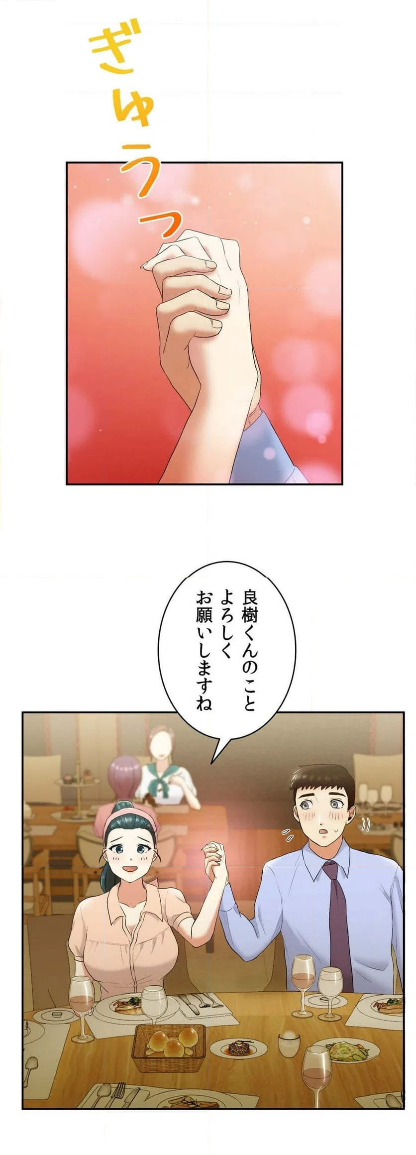 ページ 34 — 第7話