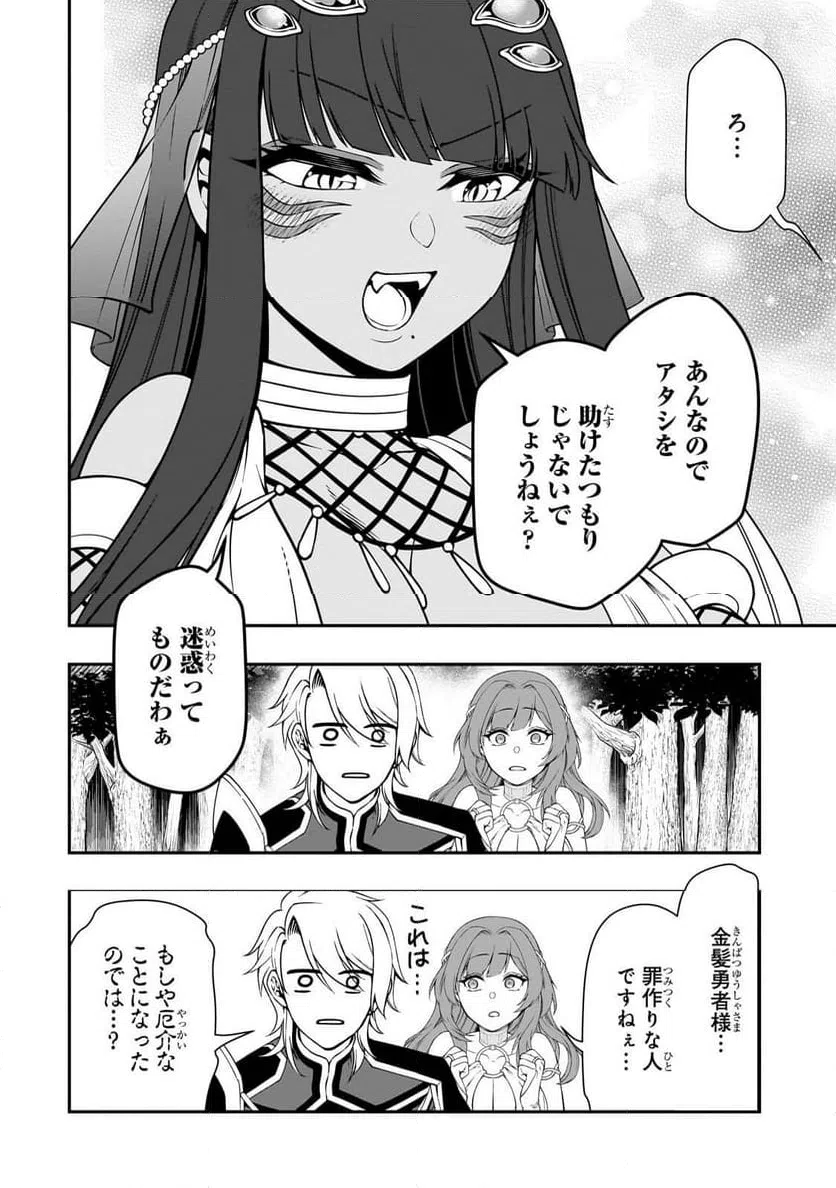 ページ 28 — 第65話