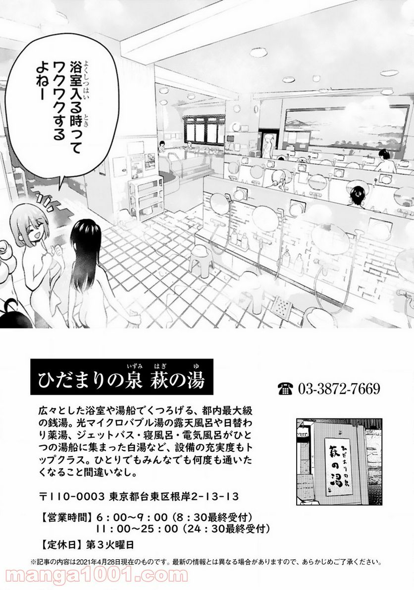 ページ 25 — 第8話