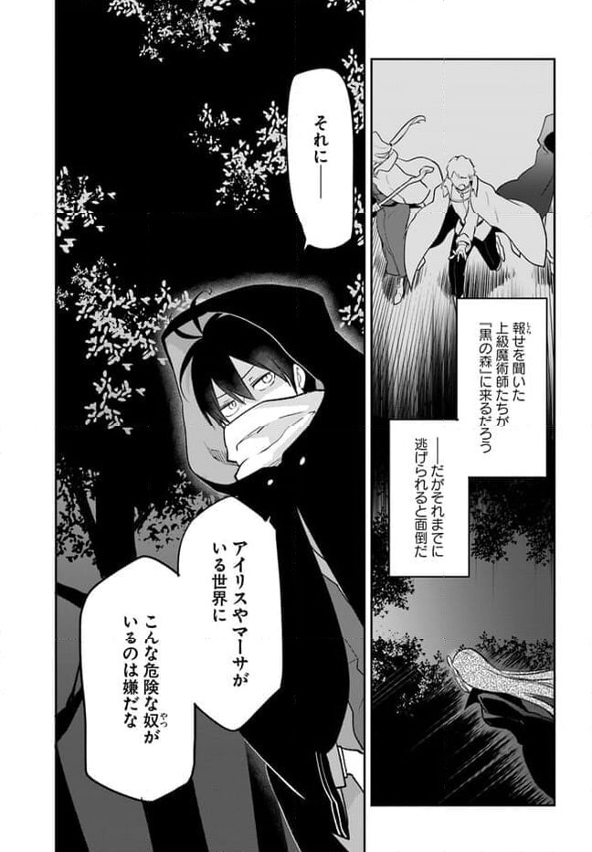 ページ 5 — 第34話