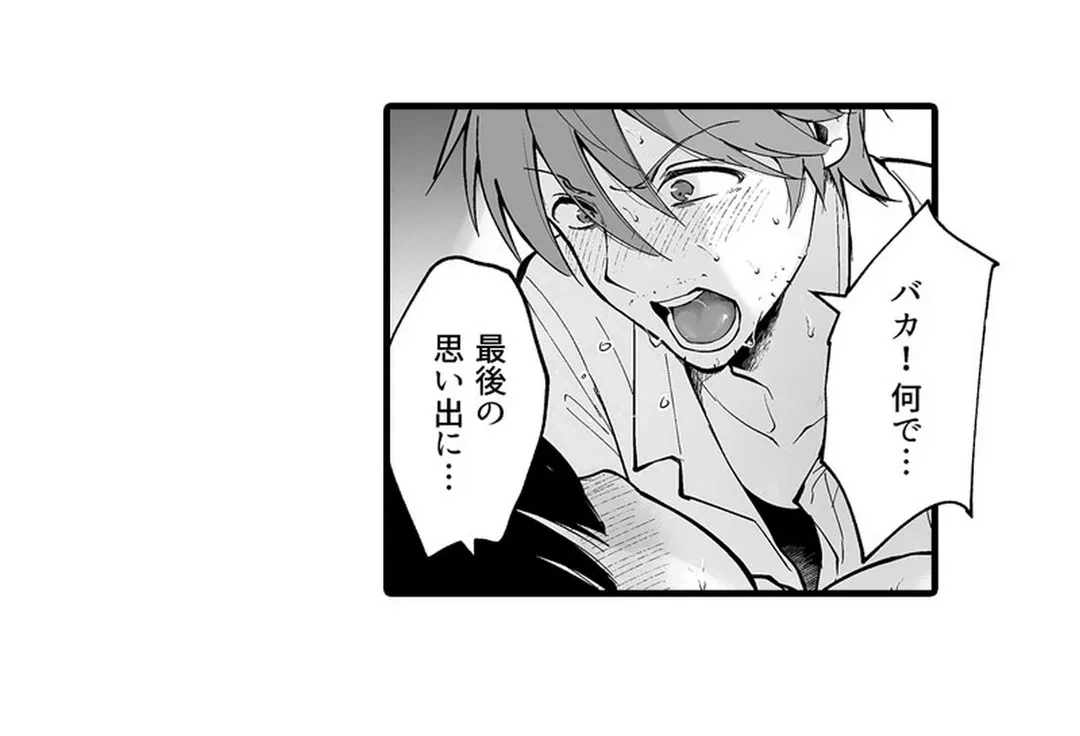 ページ 8 — 第4話