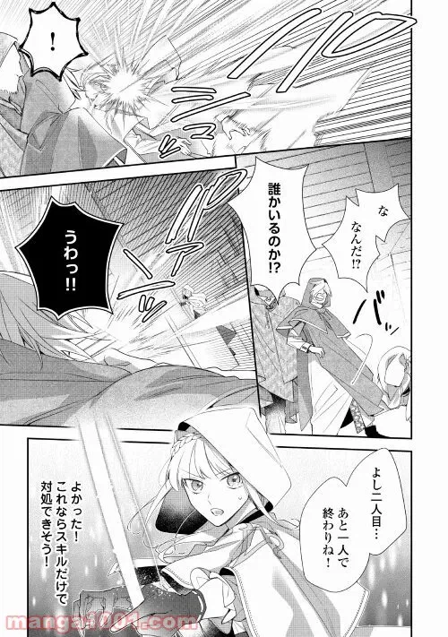 ページ 17 — 第2話