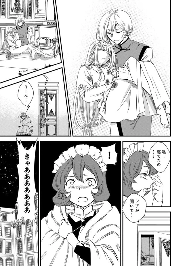 ページ 25 — 第3話