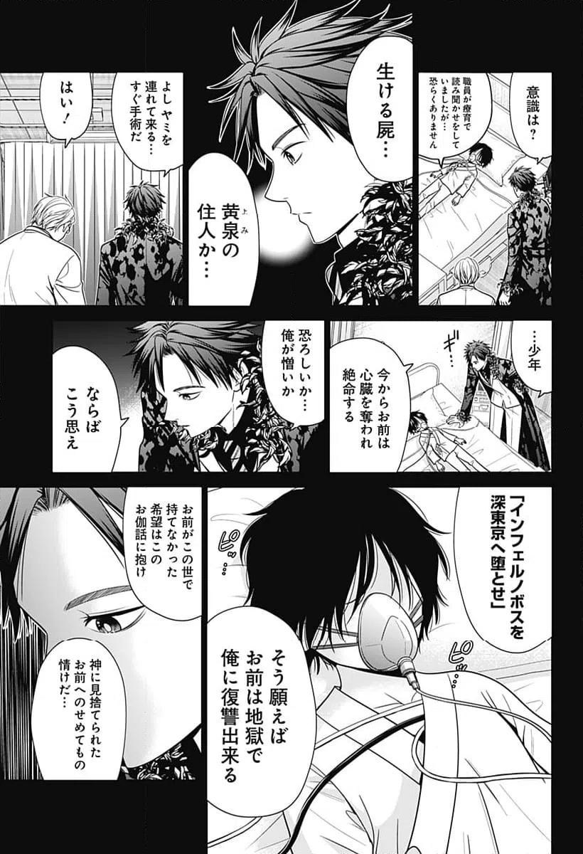 ページ 21 — 第90話