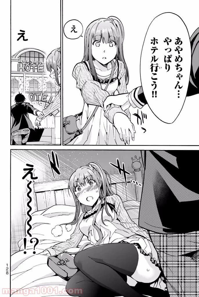 ページ 20 — 第12話