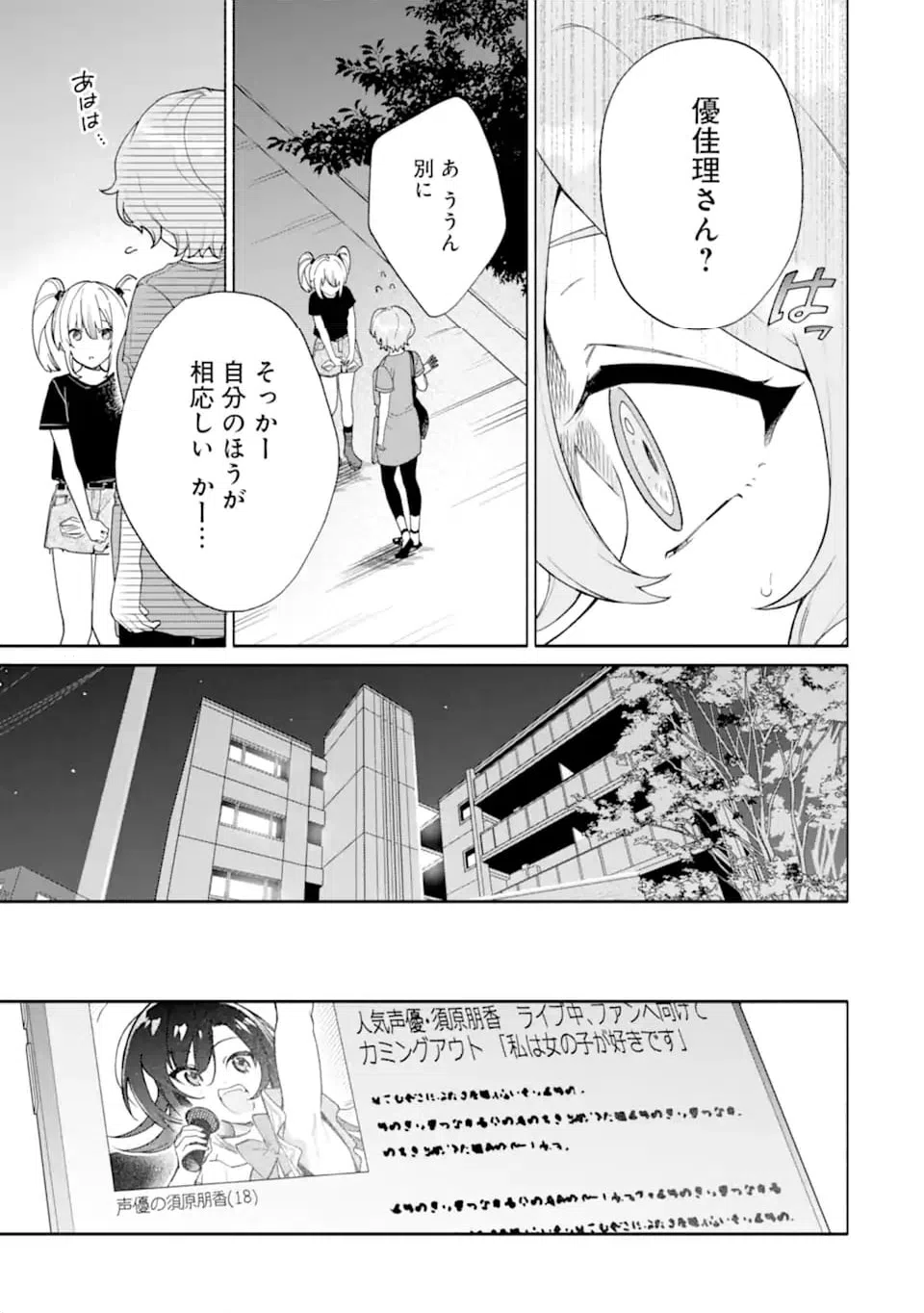 ページ 5 — 第19.2話