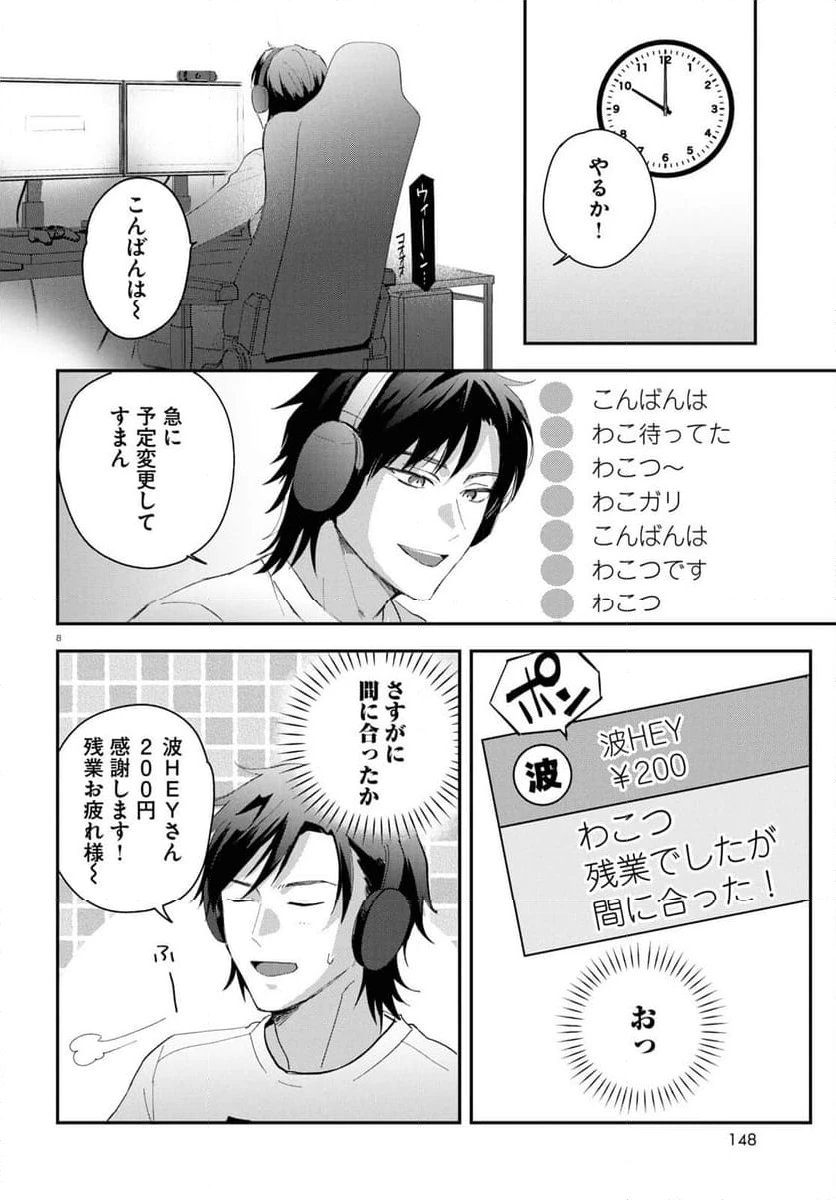 ページ 12 — 第1話
