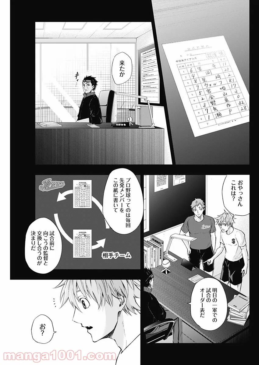 ページ 13 — 第19話