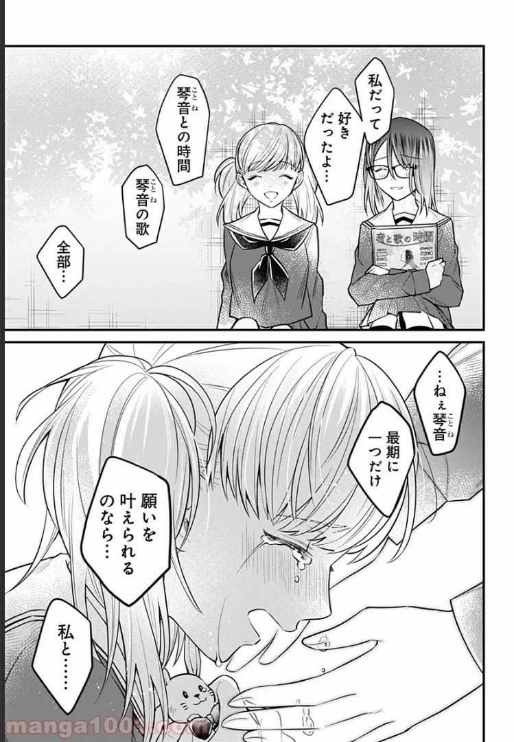 ページ 39 — 第8話