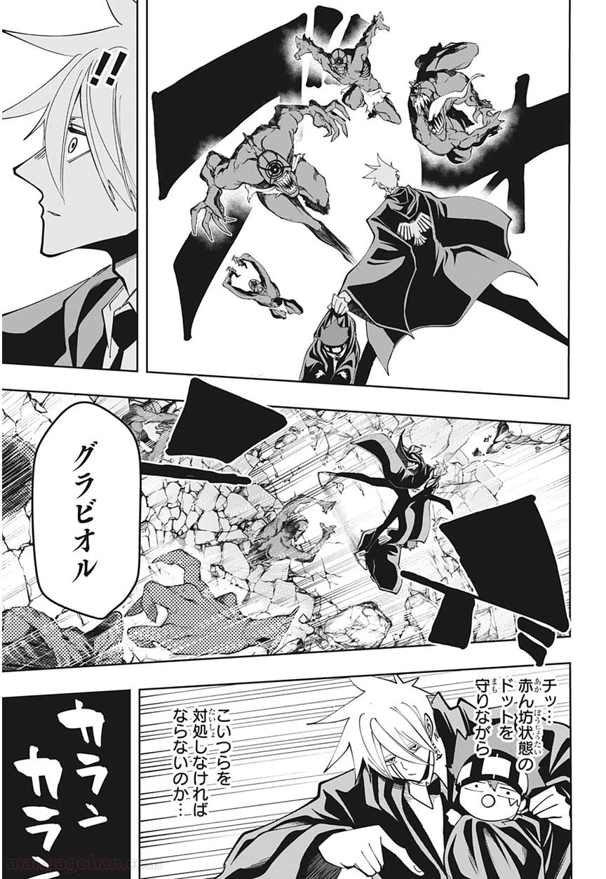 ページ 9 — 第64話