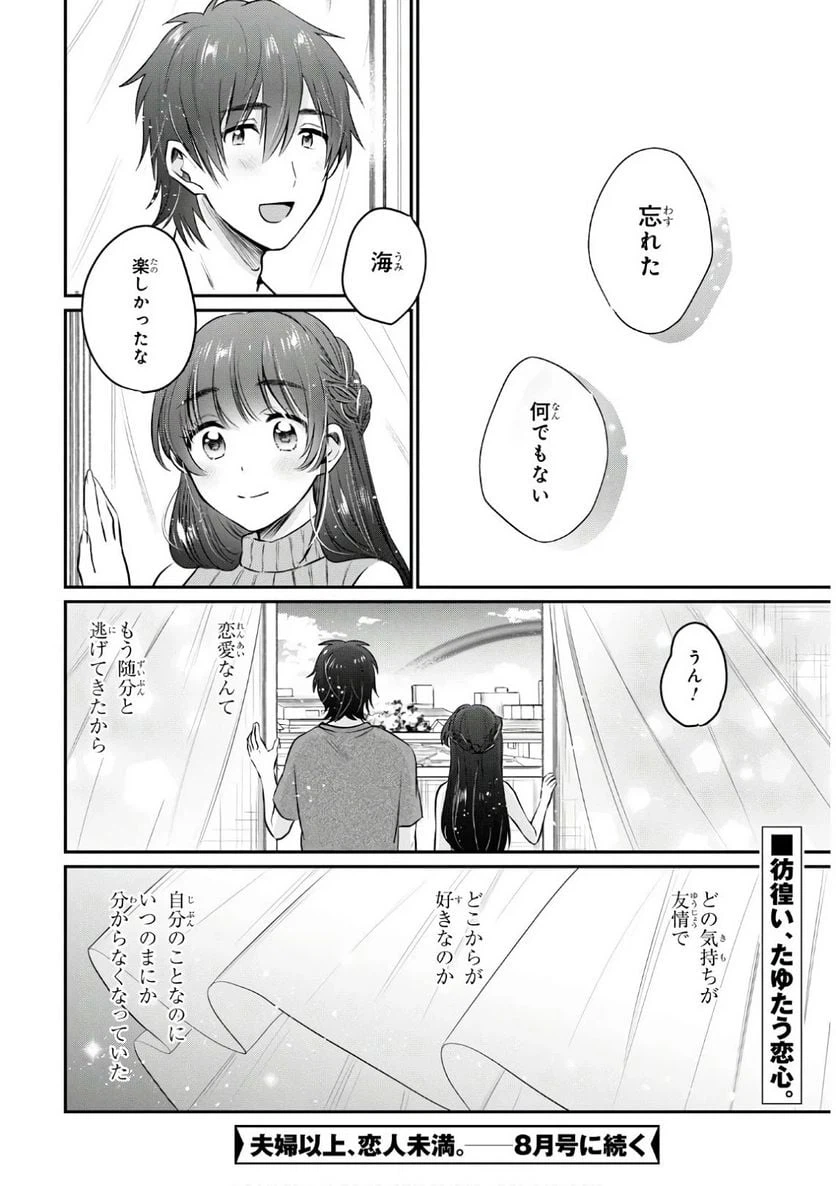 ページ 28 — 第28話