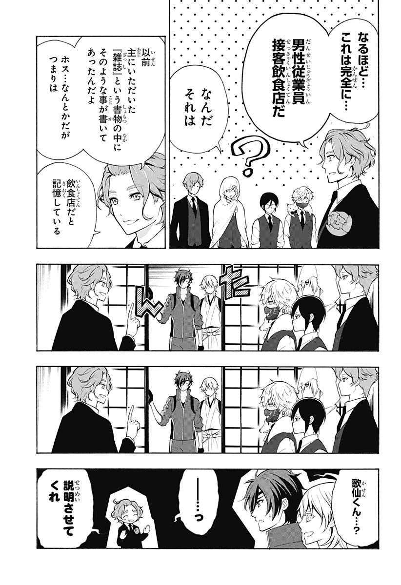 ページ 10 — 第9話