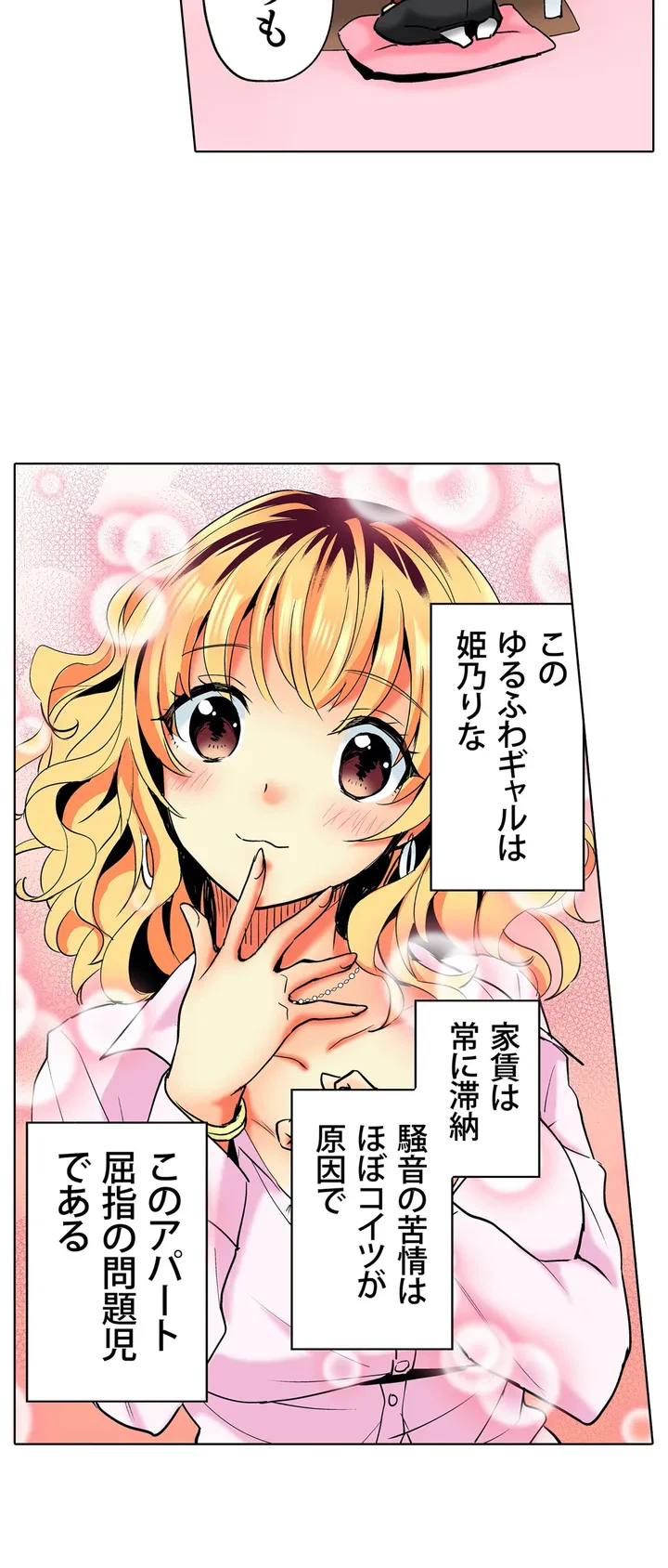 ページ 11 — 第1話