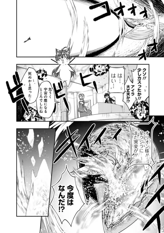 ページ 8 — 第148話