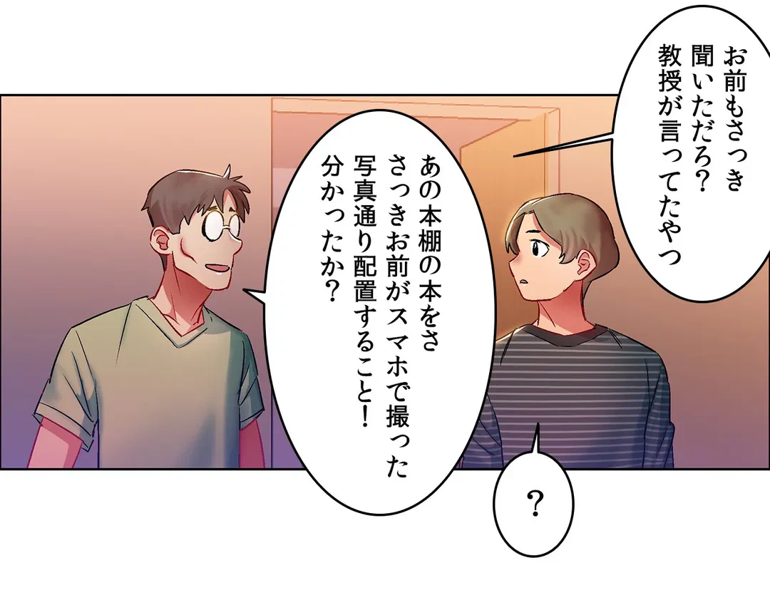 ページ 30 — 第7話