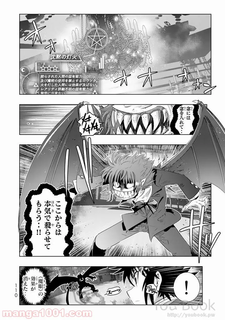 ページ 24 — 第7話