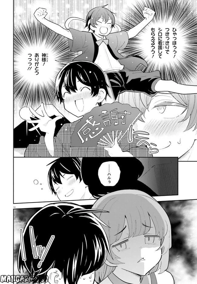 ページ 16 — 第35話
