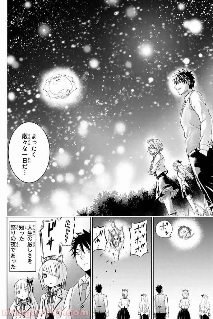 ページ 20 — 第30話