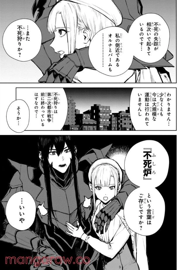 ページ 9 — 第3.1話