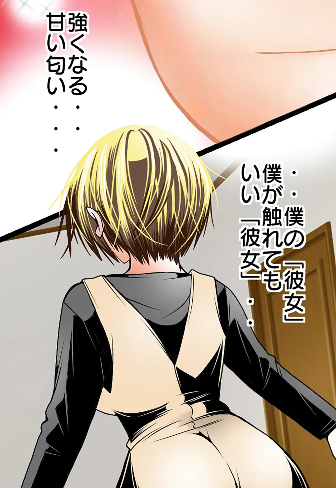 ページ 7 — 第64話