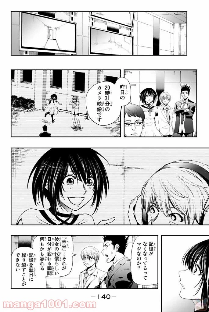 ページ 10 — 第12話