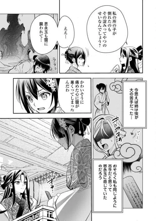 ページ 3 — 第22話