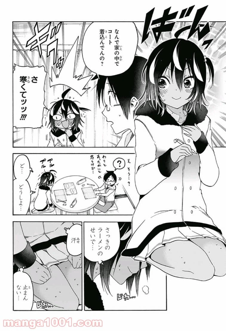 ページ 4 — 第112話
