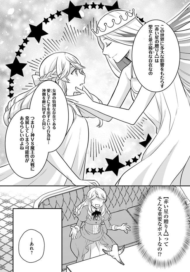 ページ 4 — 第21話