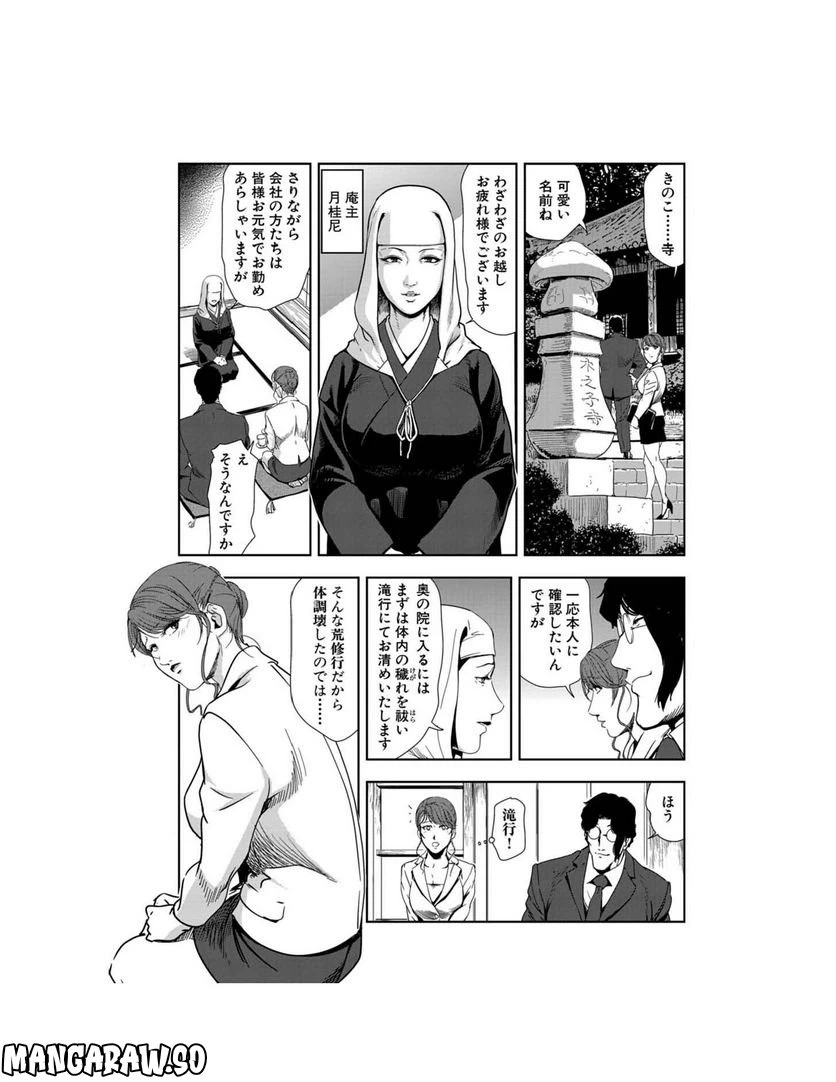 ページ 6 — 第84話