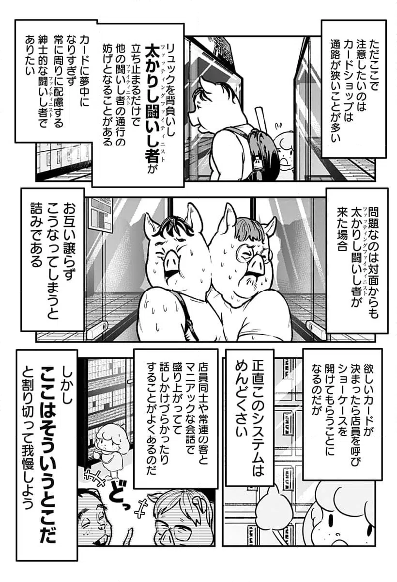 ページ 5 — 第126話