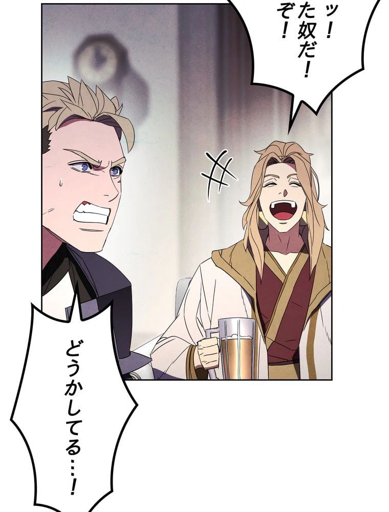 ページ 25 — 第53話