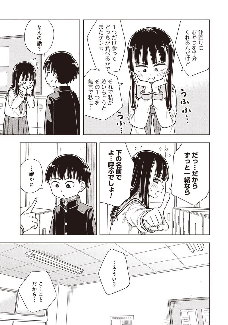 ページ 20 — 第1.2話