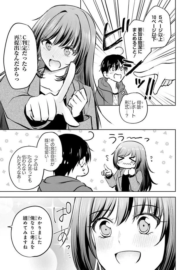 ページ 5 — 第6.1話