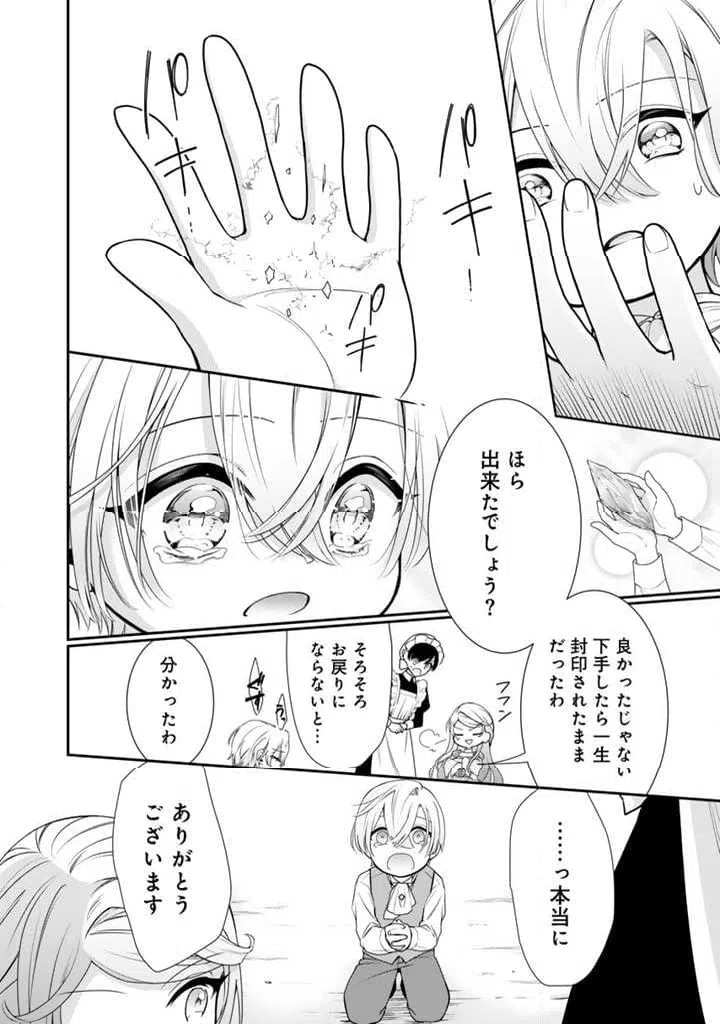 ページ 15 — 第1話