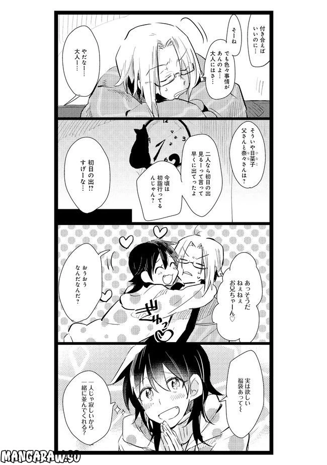 ページ 4 — 第7話
