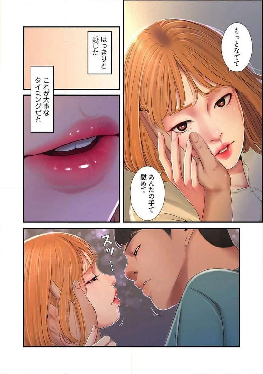 ページ 18 — 第1話