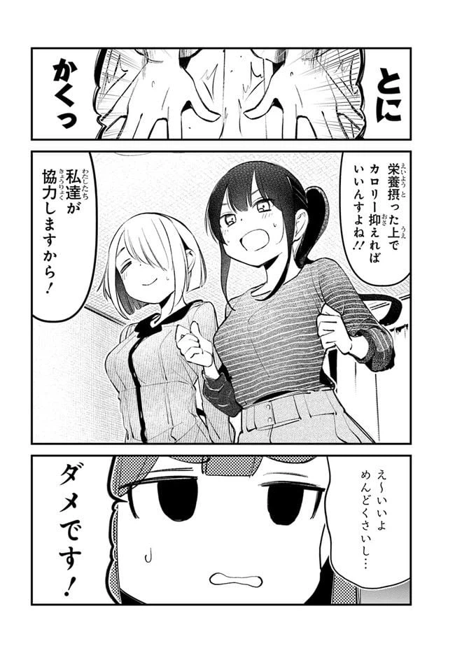 ページ 14 — 第12話