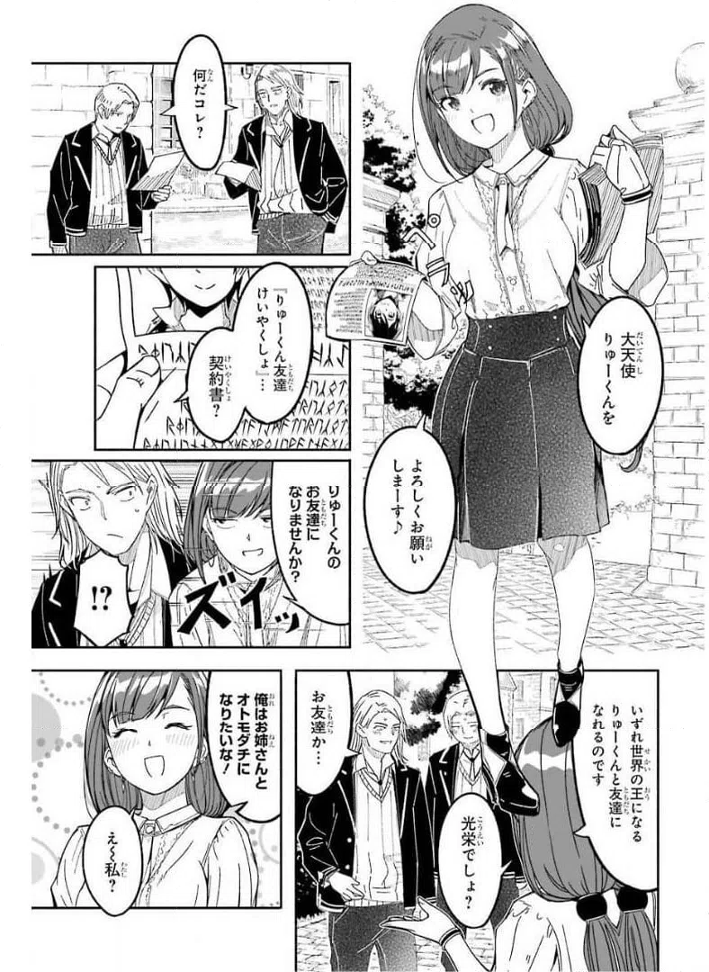 ページ 3 — 第11話