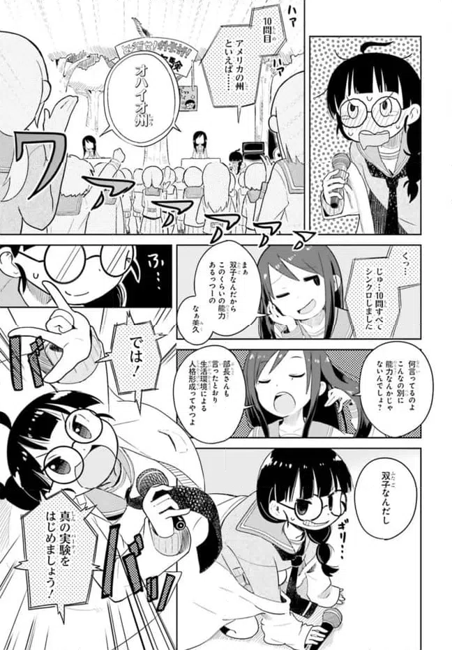 ページ 19 — 第1話