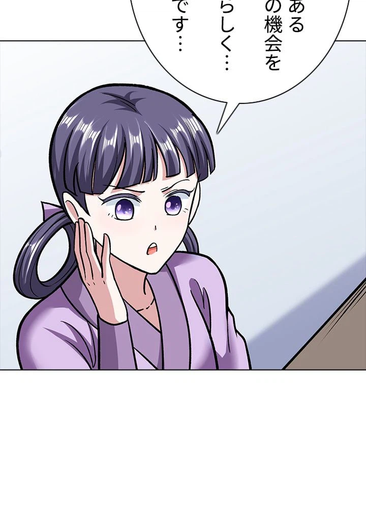 ページ 22 — 第207話
