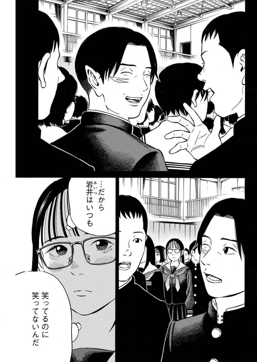 ページ 9 — 第21話