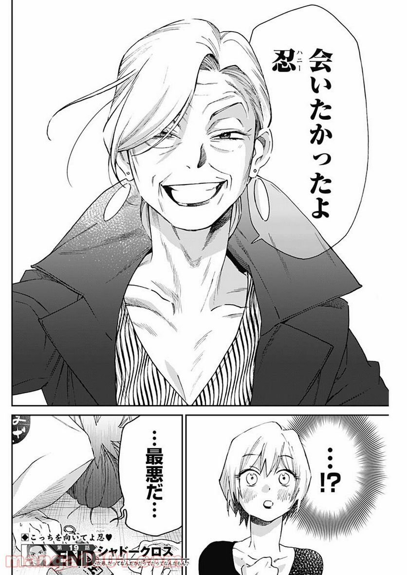 ページ 18 — 第19話