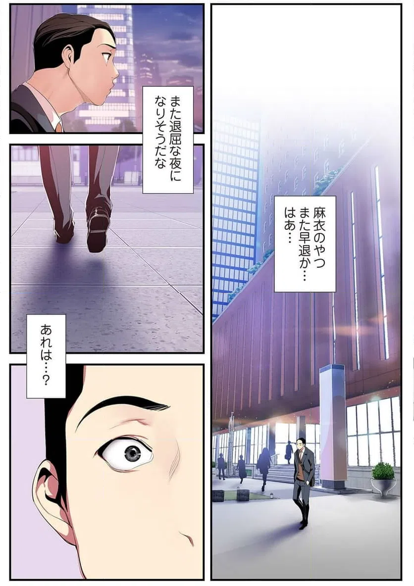 ページ 3 — 第19話